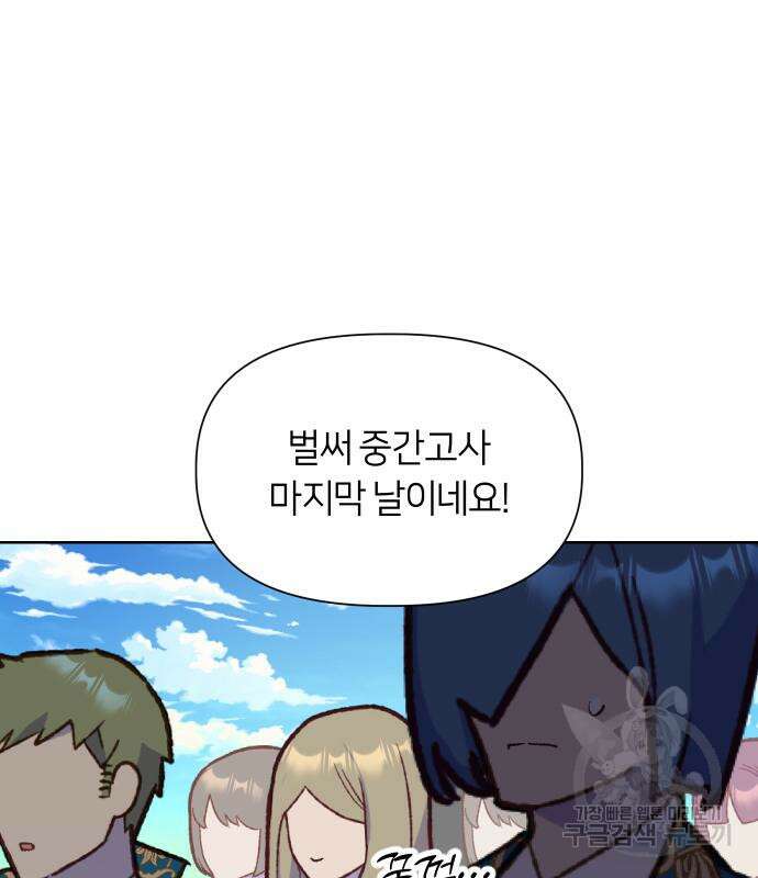 망겜의 현금술사 9화 5