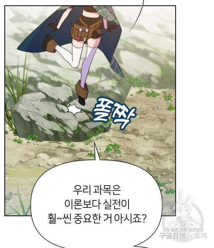 망겜의 현금술사 9화 7
