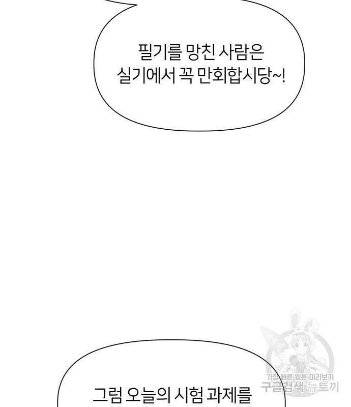 망겜의 현금술사 9화 8