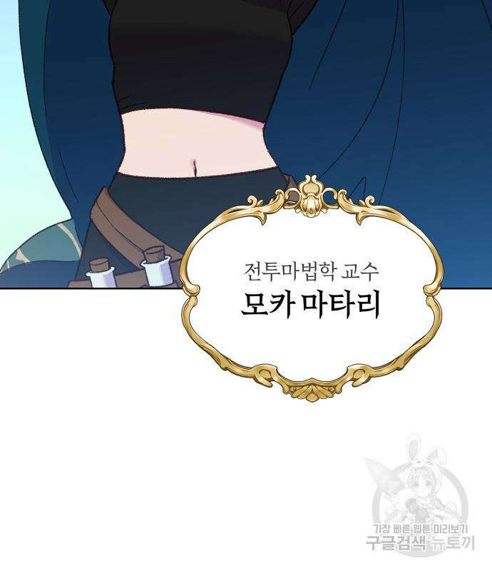 망겜의 현금술사 9화 10