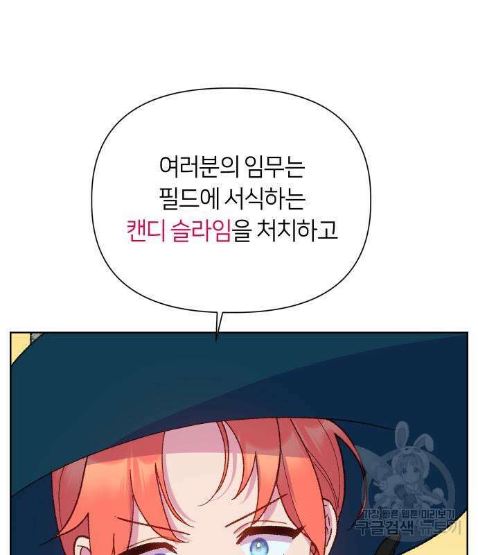 망겜의 현금술사 9화 11