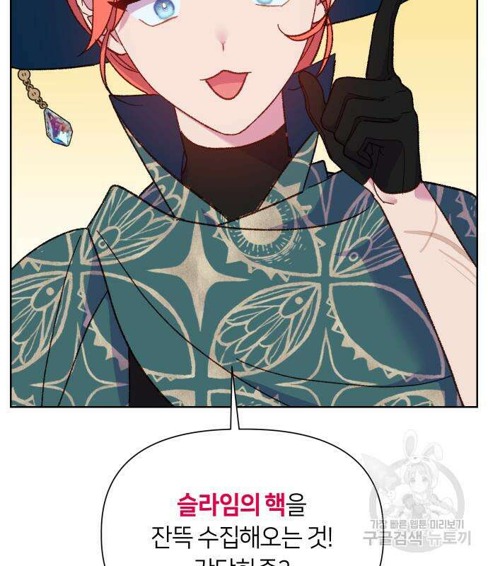 망겜의 현금술사 9화 12