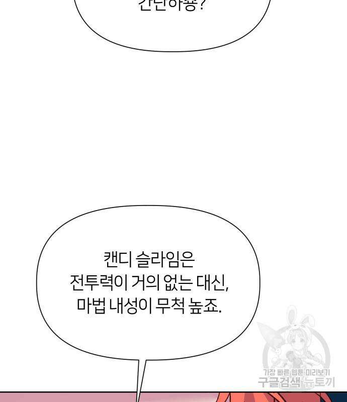 망겜의 현금술사 9화 13