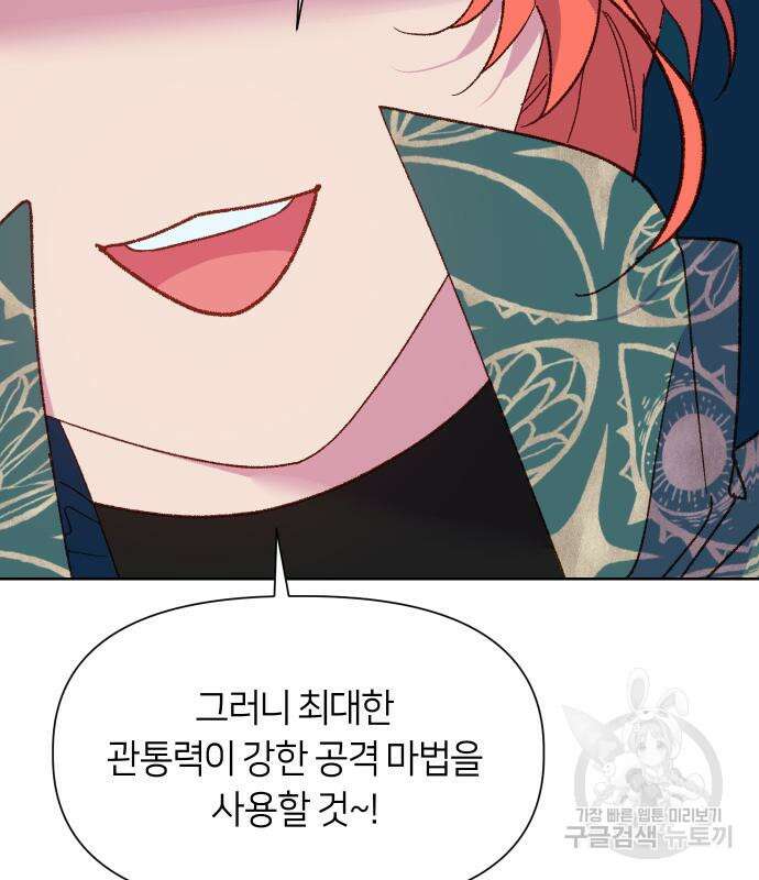 망겜의 현금술사 9화 14