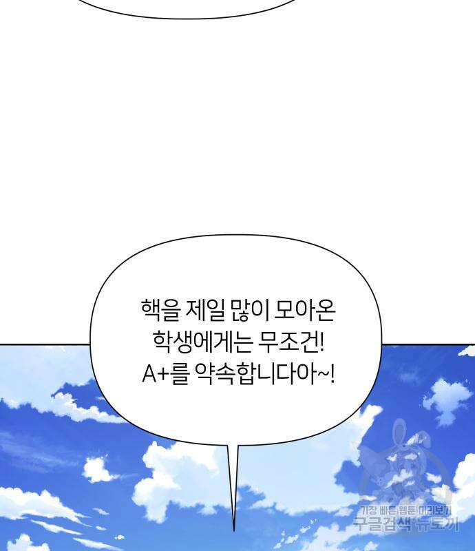 망겜의 현금술사 9화 15