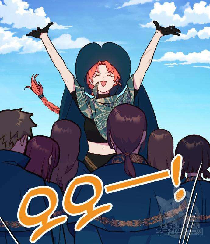 망겜의 현금술사 9화 16