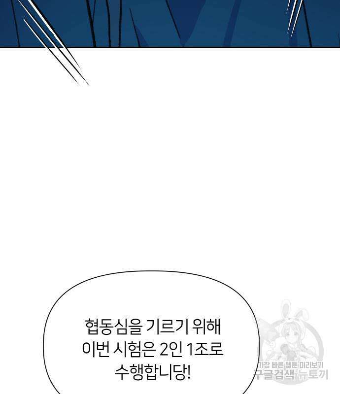 망겜의 현금술사 9화 17