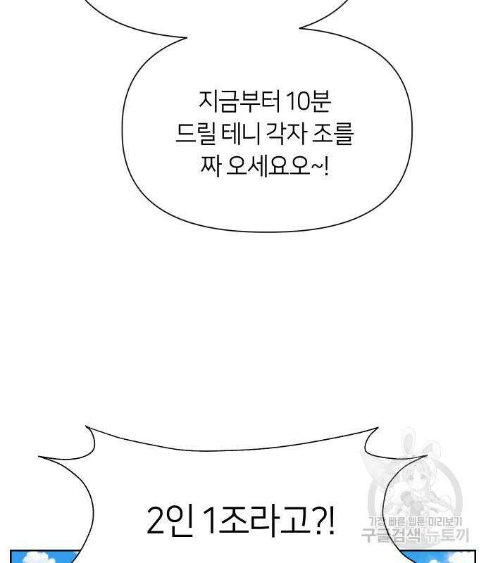망겜의 현금술사 9화 18
