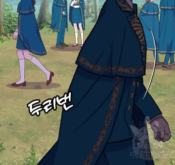 망겜의 현금술사 9화 21