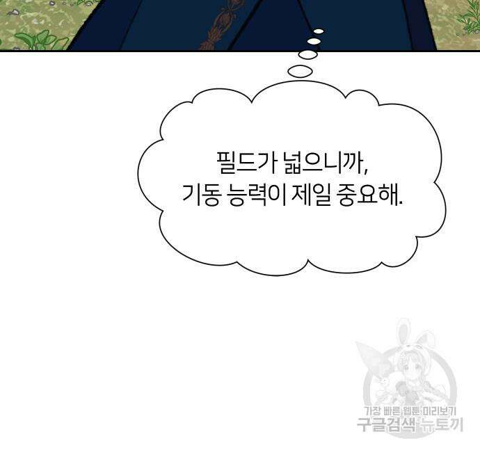 망겜의 현금술사 9화 22
