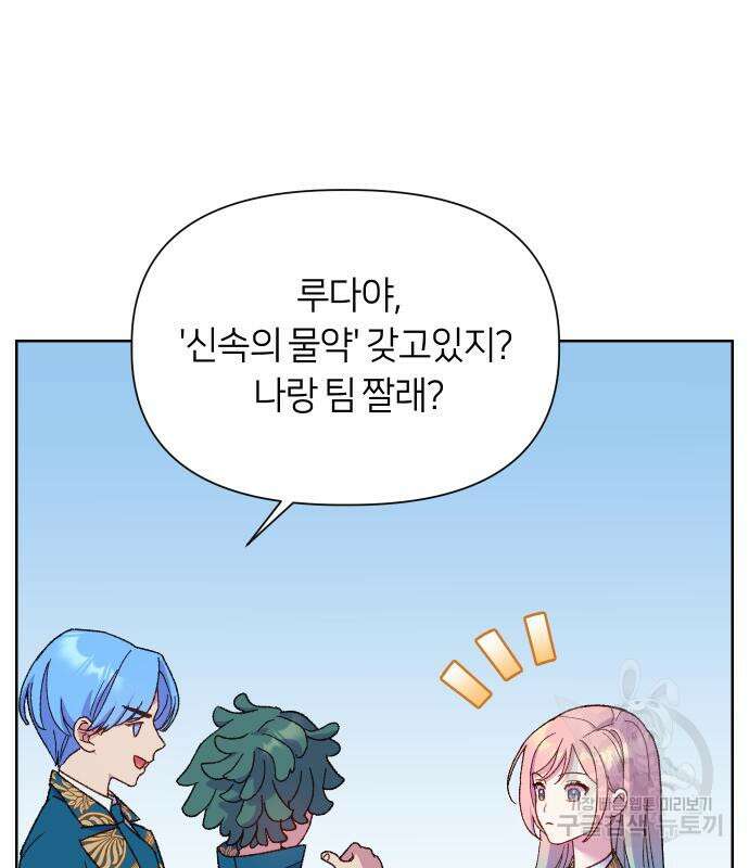 망겜의 현금술사 9화 23