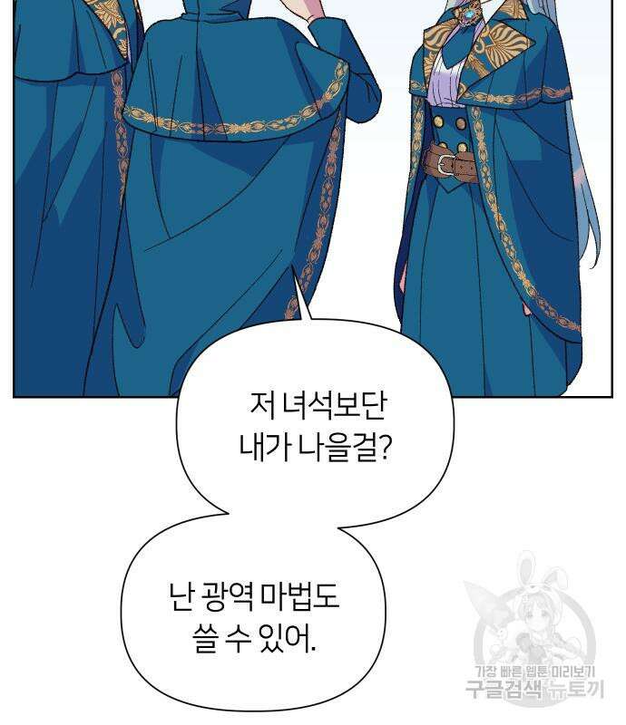 망겜의 현금술사 9화 24
