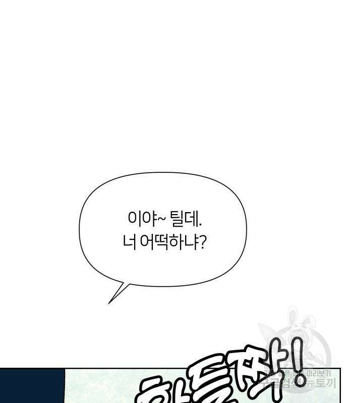 망겜의 현금술사 9화 28
