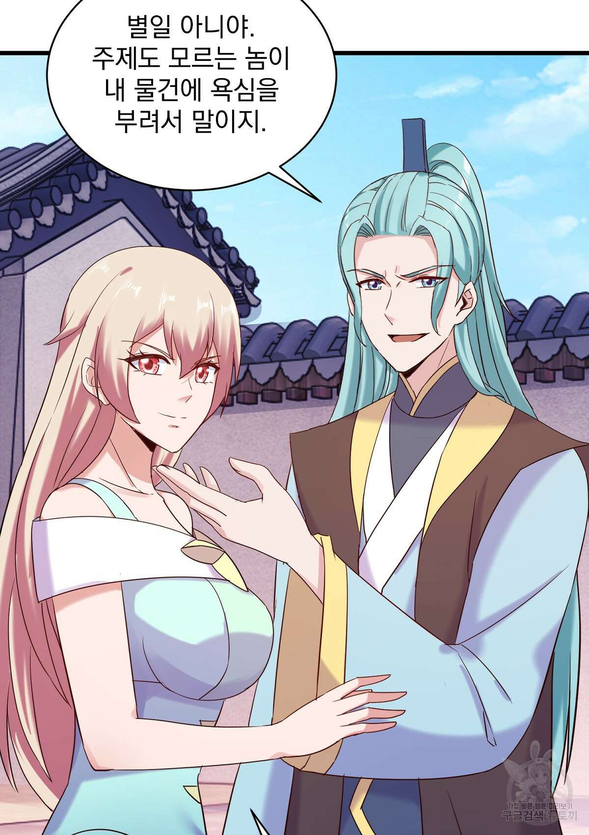 무적환생 100화 2