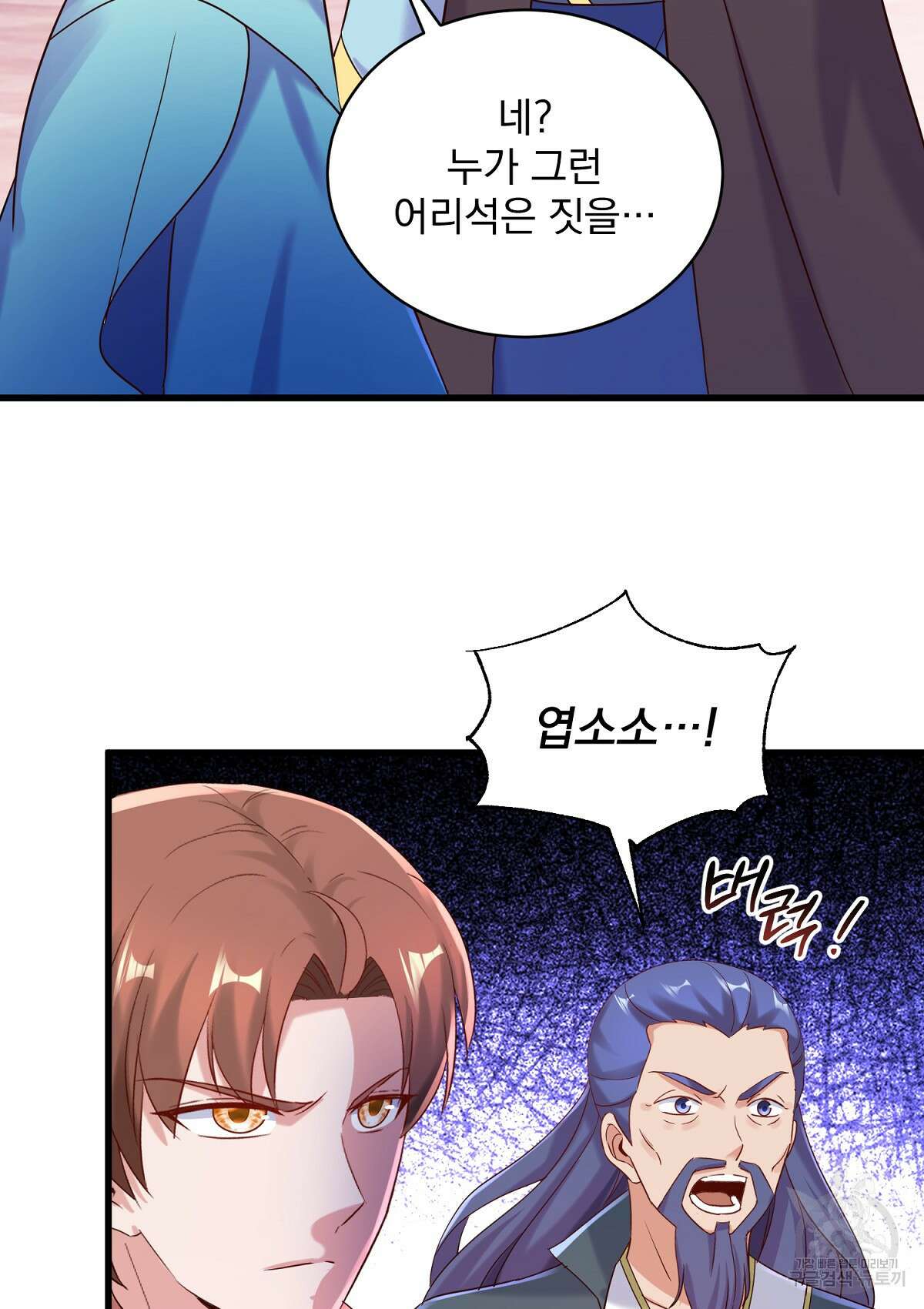무적환생 100화 3