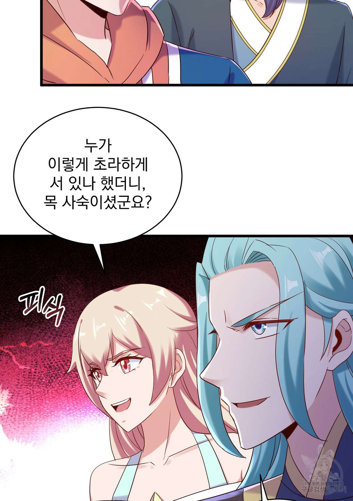 무적환생 100화 4
