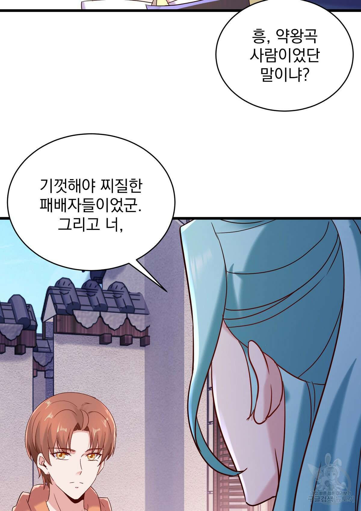 무적환생 100화 5