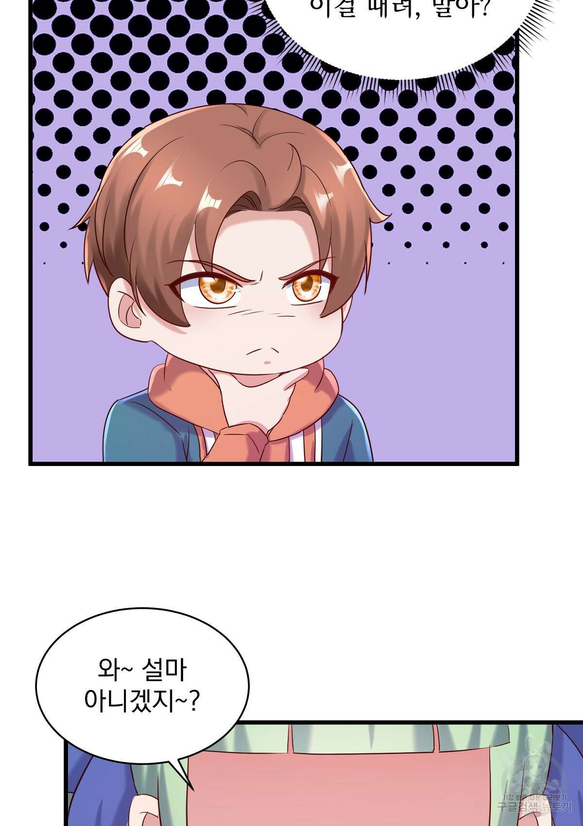 무적환생 100화 7