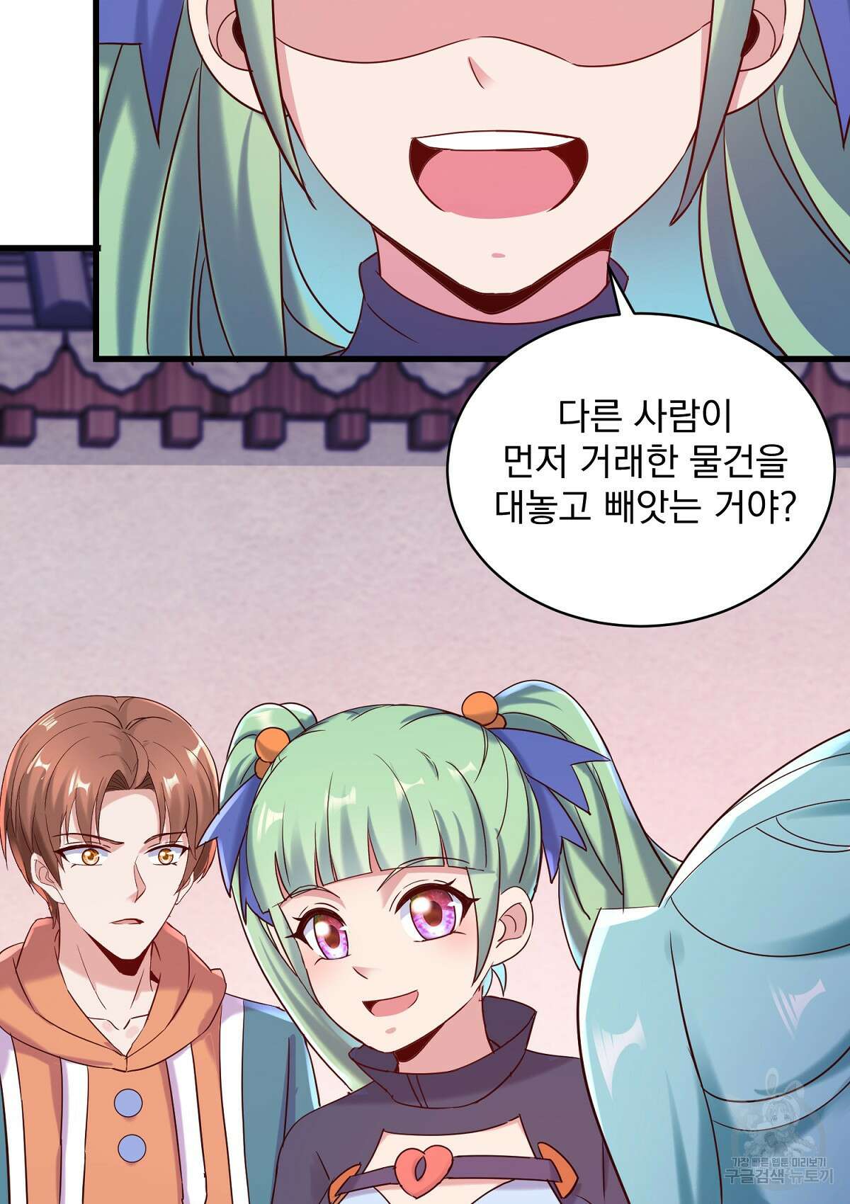 무적환생 100화 8