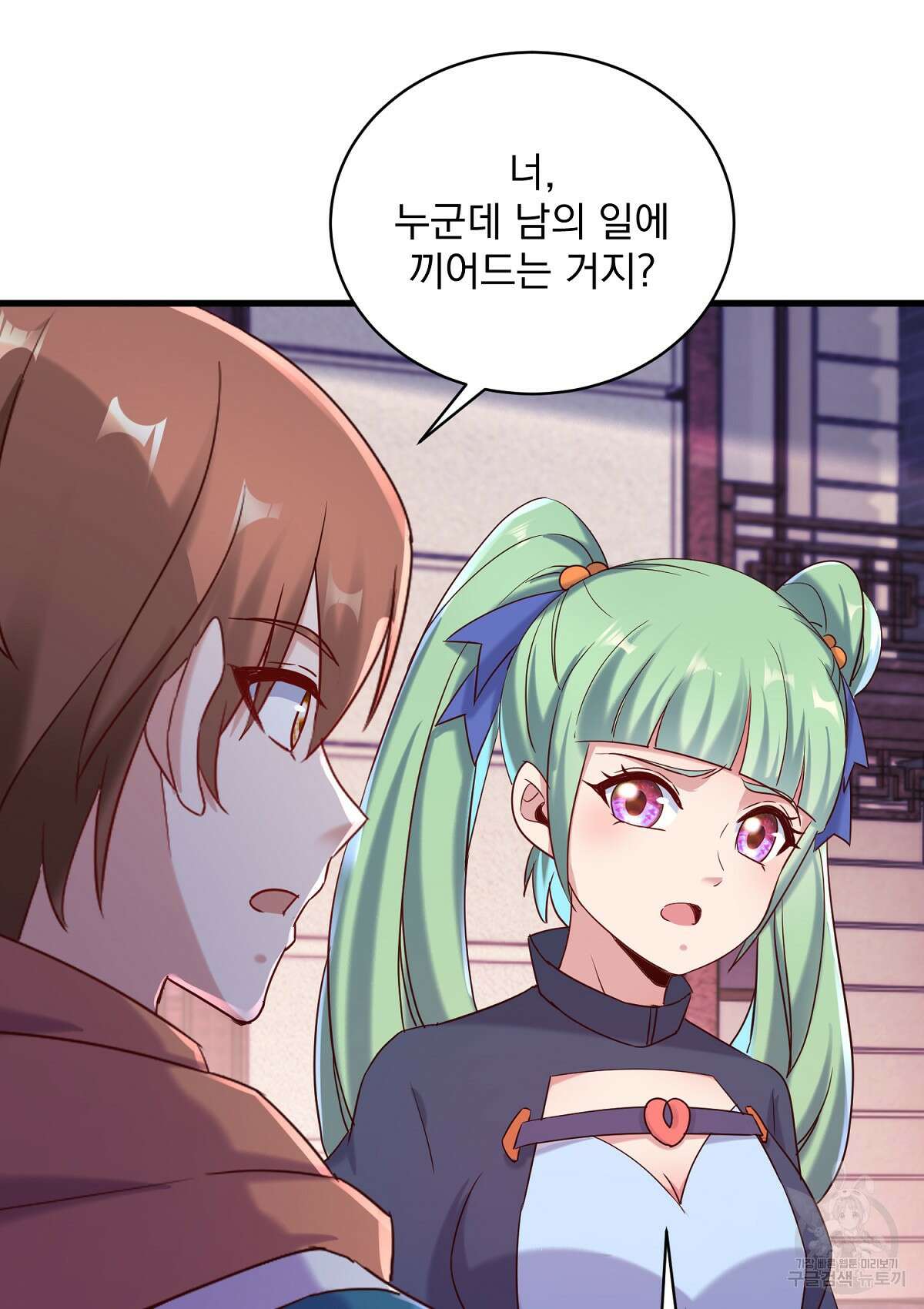 무적환생 100화 10