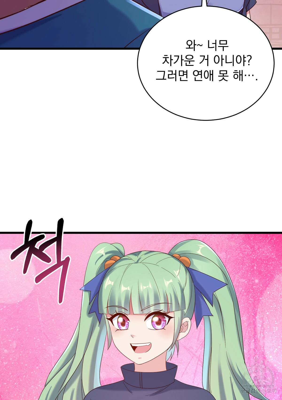 무적환생 100화 11