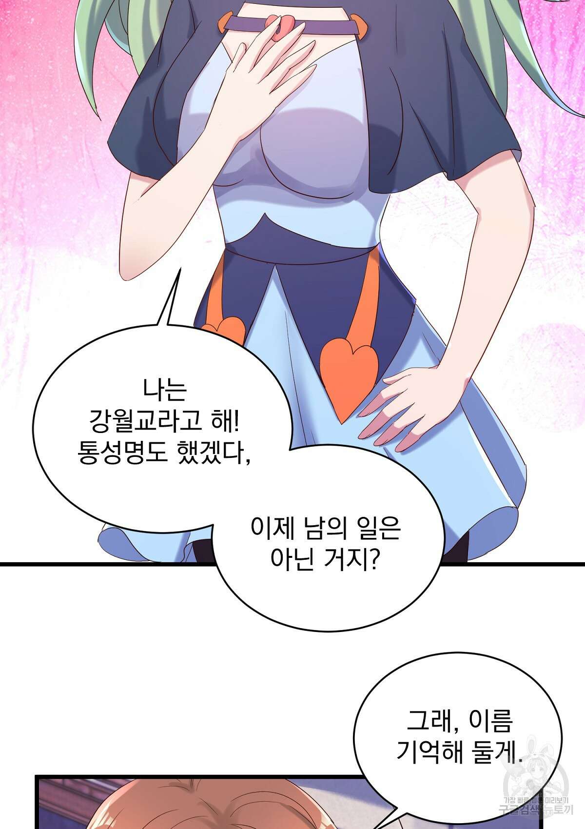 무적환생 100화 12
