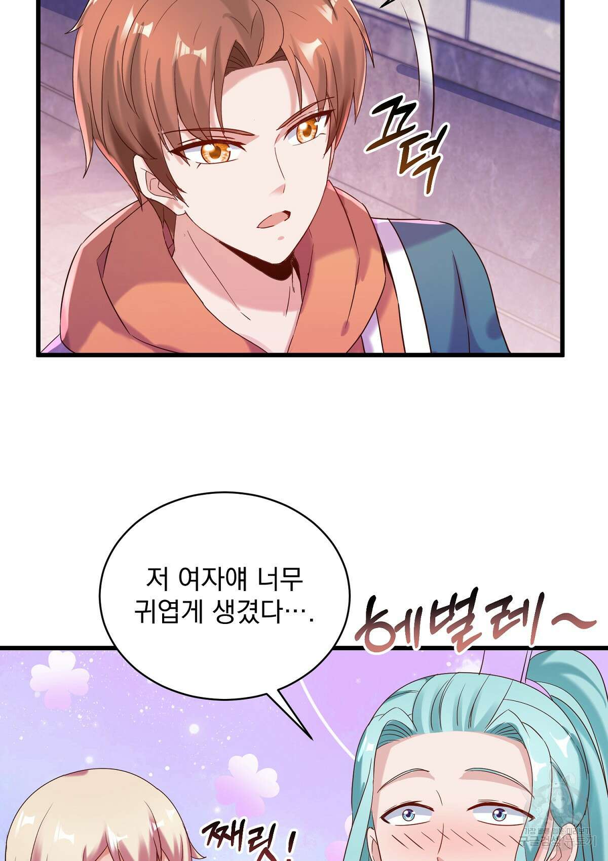 무적환생 100화 13