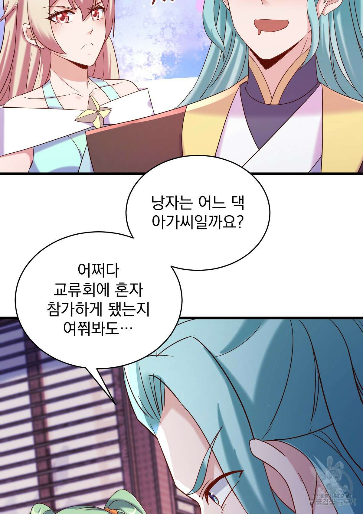 무적환생 100화 14