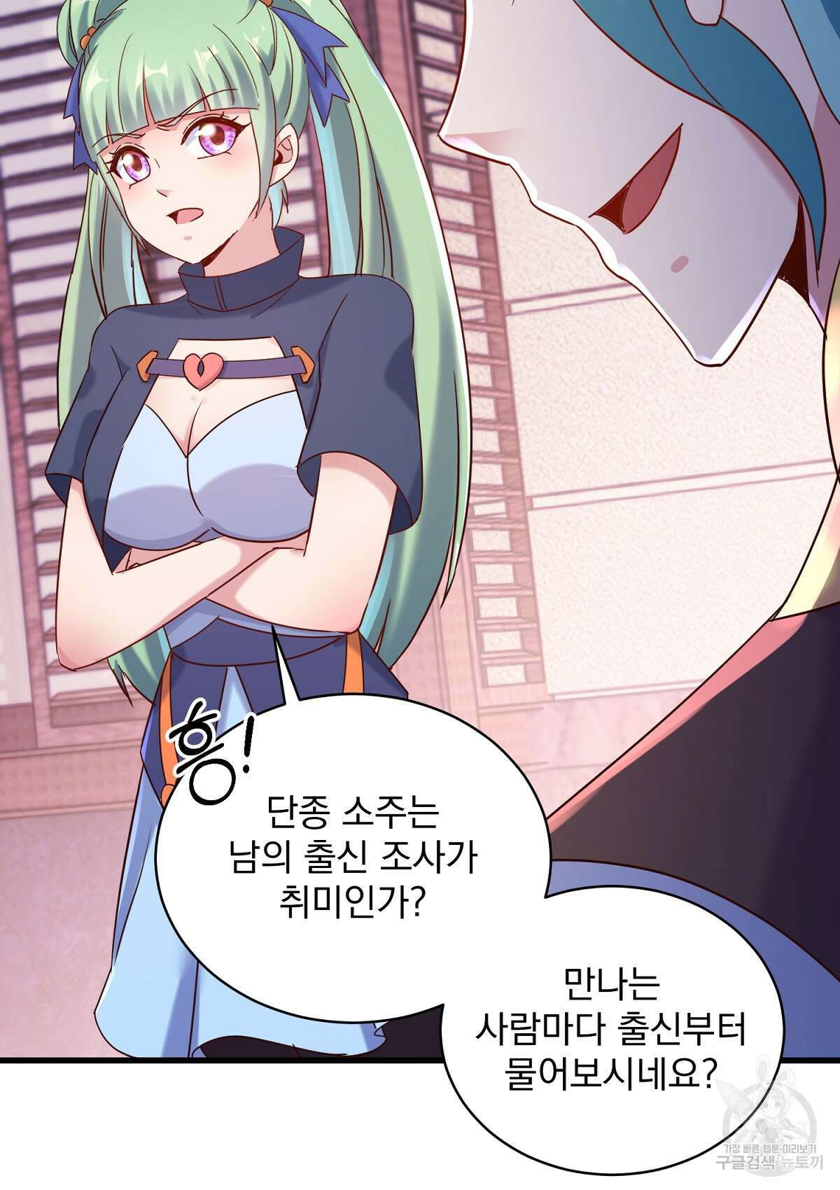 무적환생 100화 15