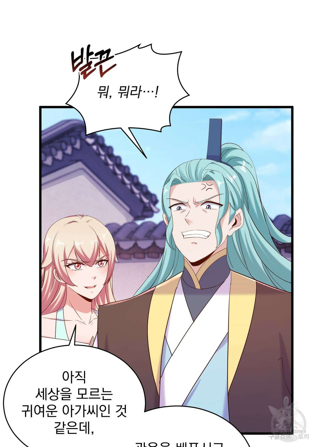 무적환생 100화 16