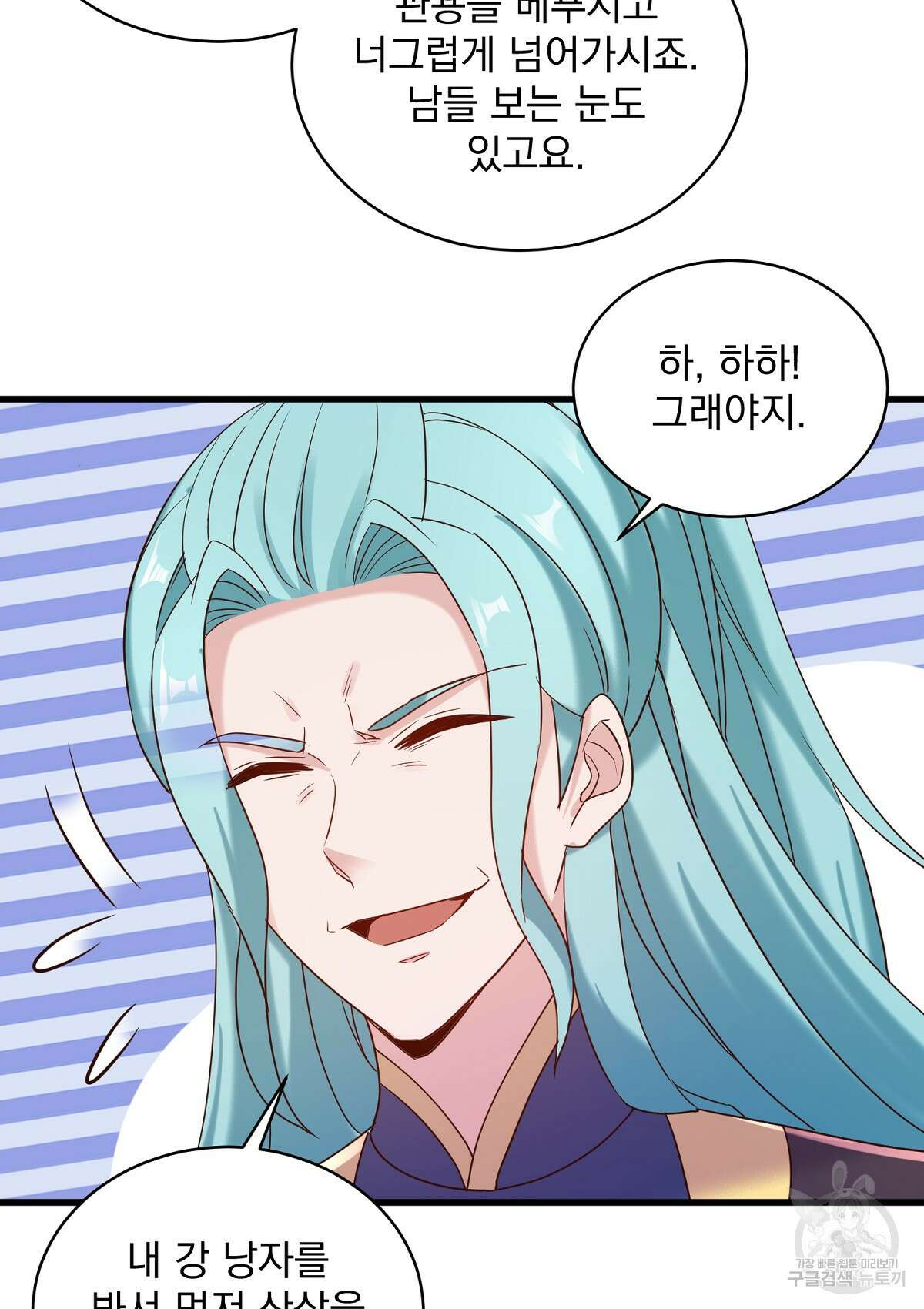 무적환생 100화 17