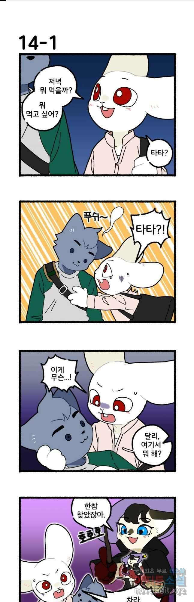 달리는 여자 14화 1