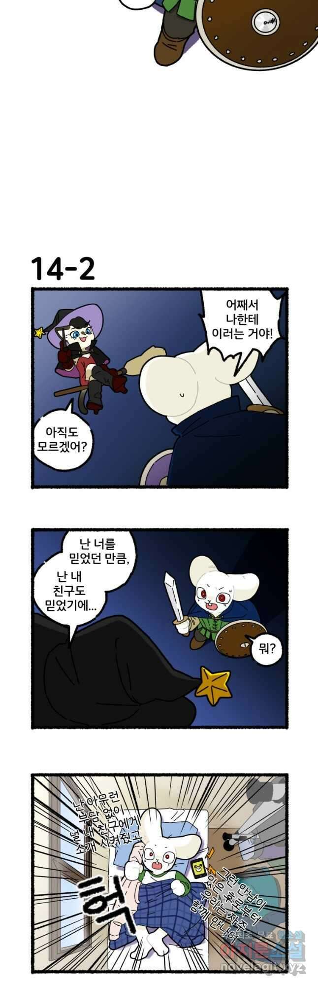 달리는 여자 14화 3