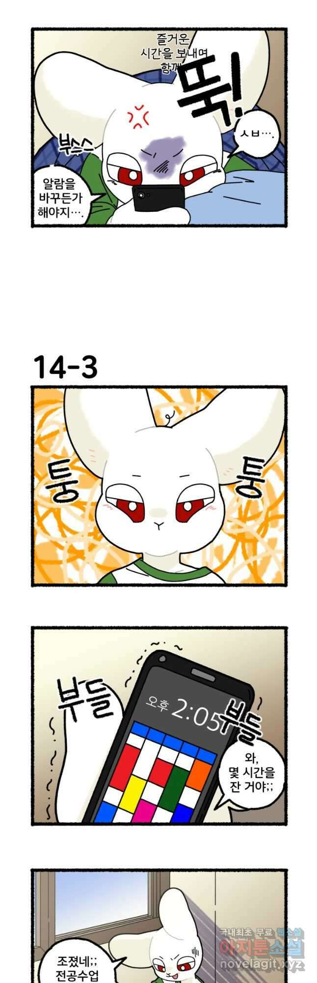 달리는 여자 14화 4