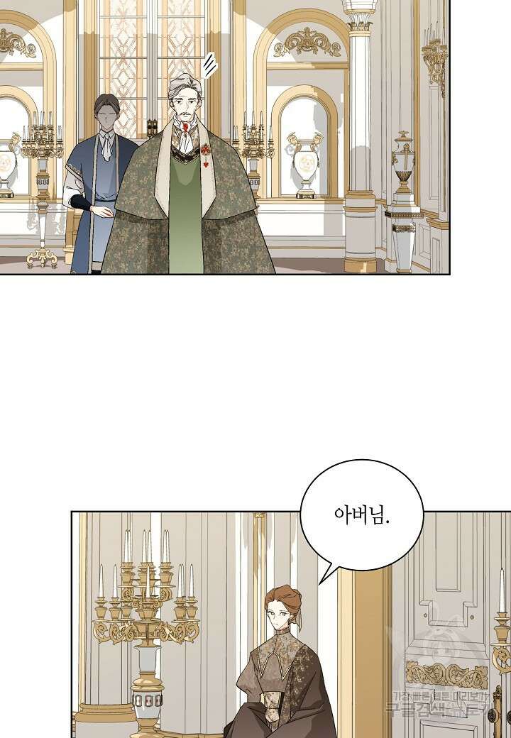 엘스카르 115화 3