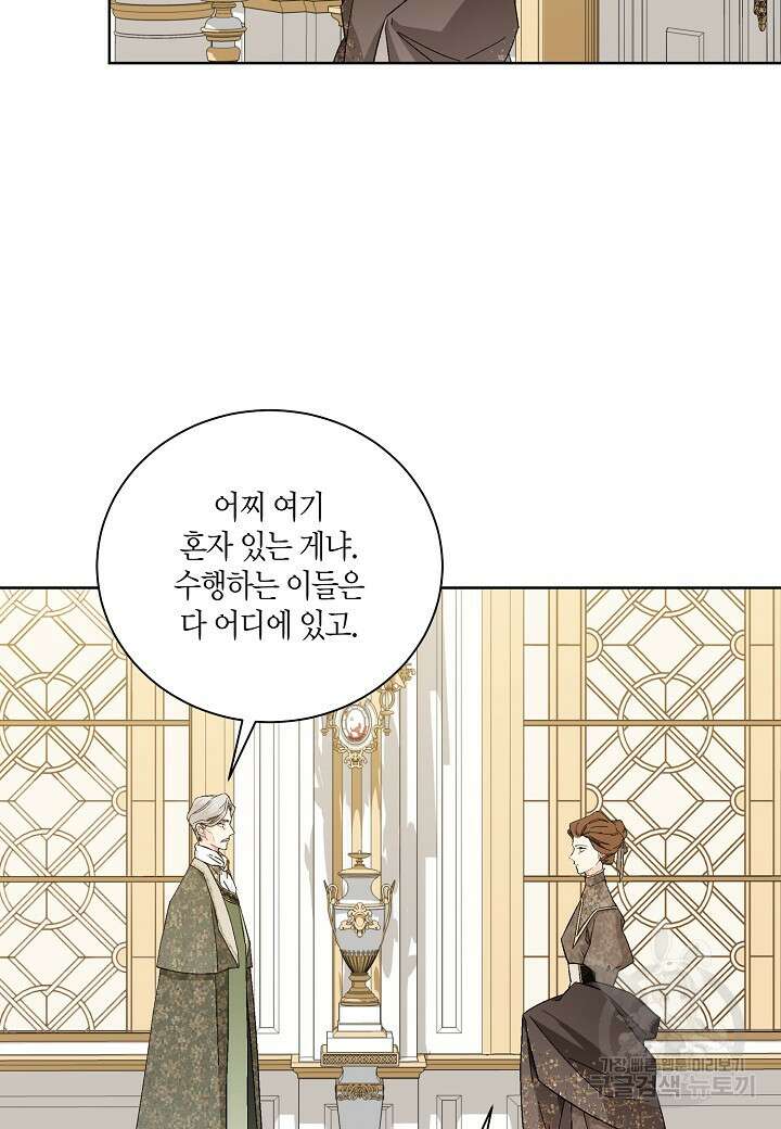 엘스카르 115화 4