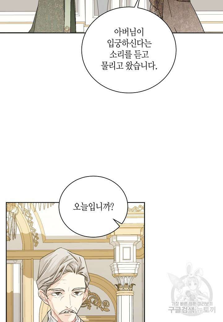 엘스카르 115화 5