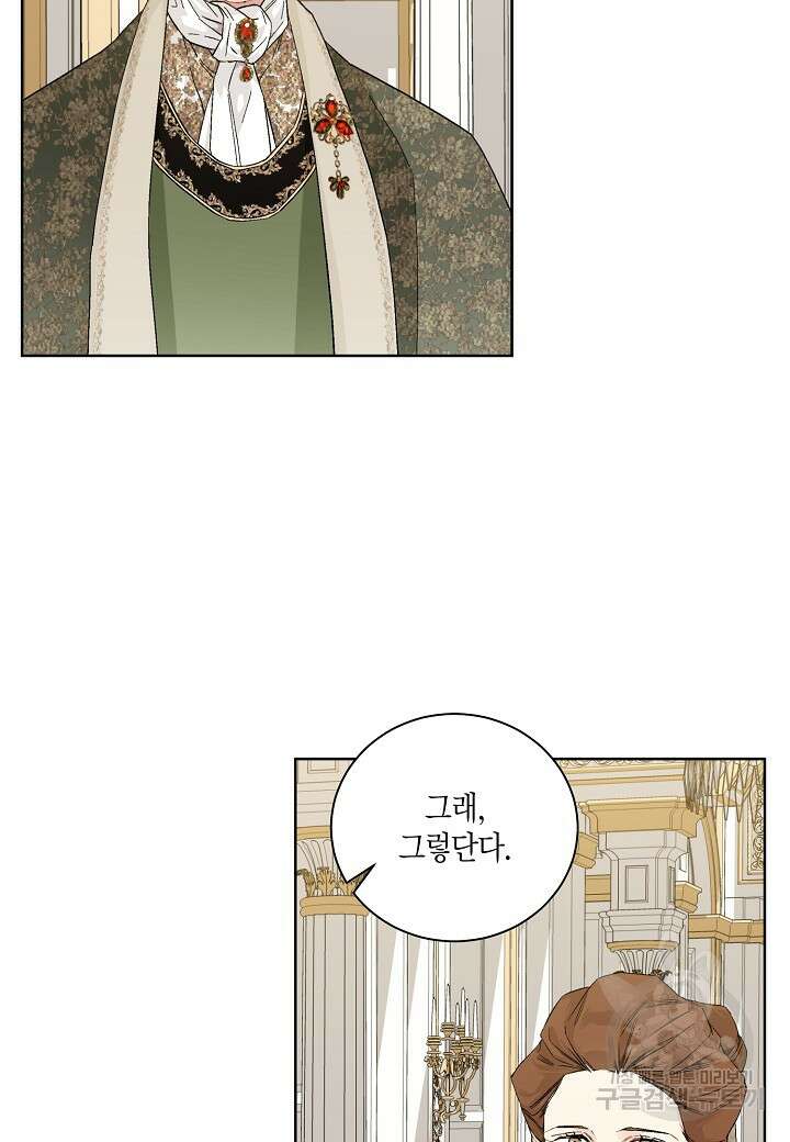 엘스카르 115화 6