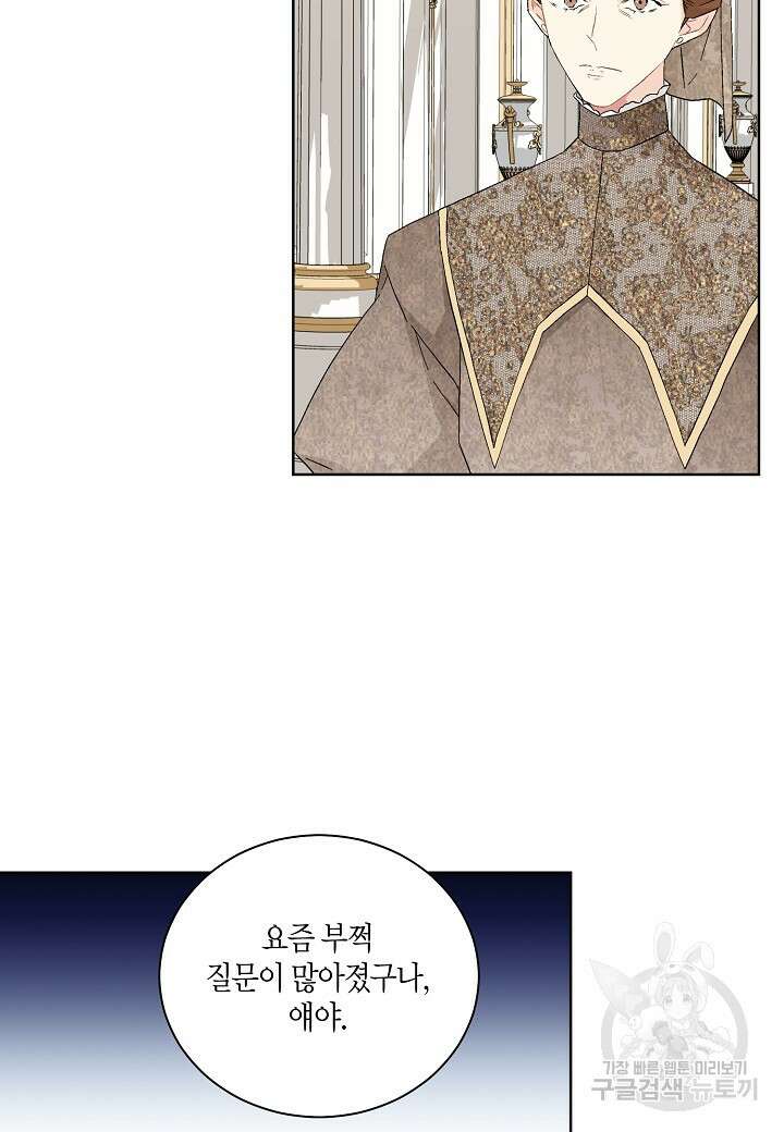 엘스카르 115화 7
