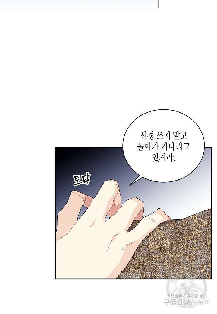 엘스카르 115화 8