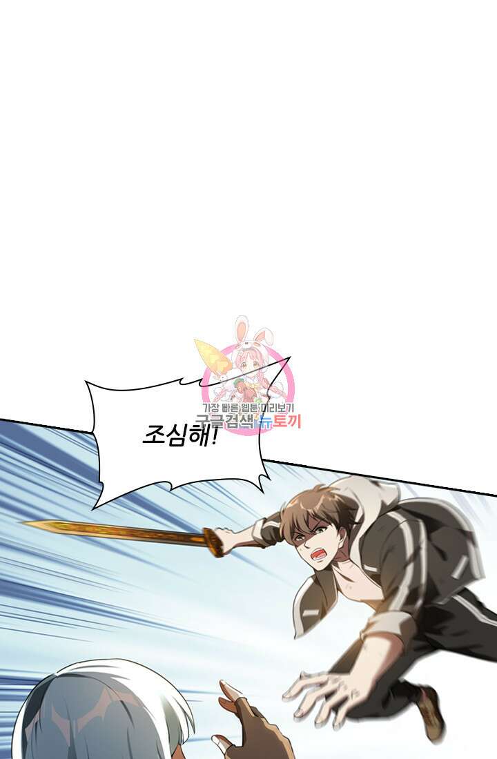 인생 역전 83화 1