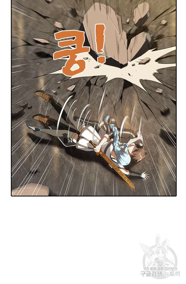 인생 역전 83화 3