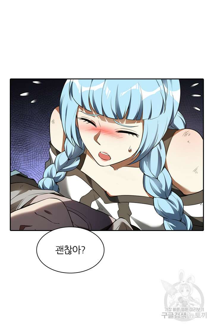 인생 역전 83화 4
