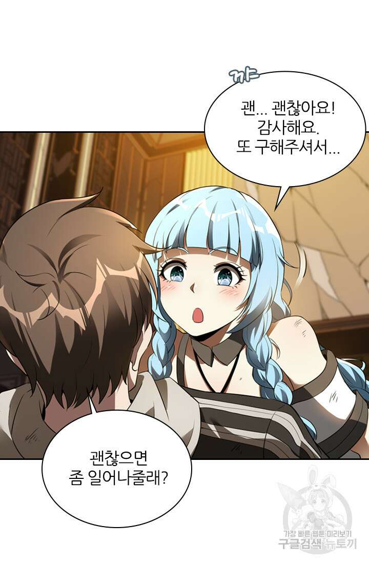 인생 역전 83화 5