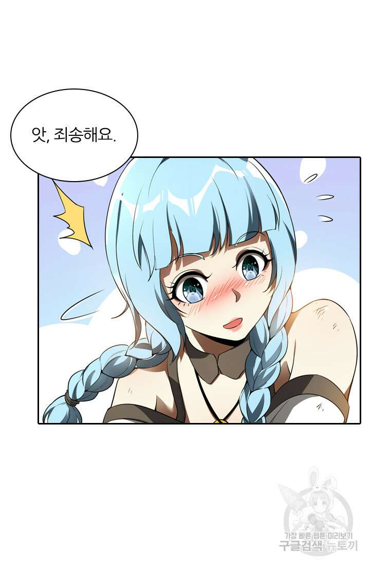 인생 역전 83화 6