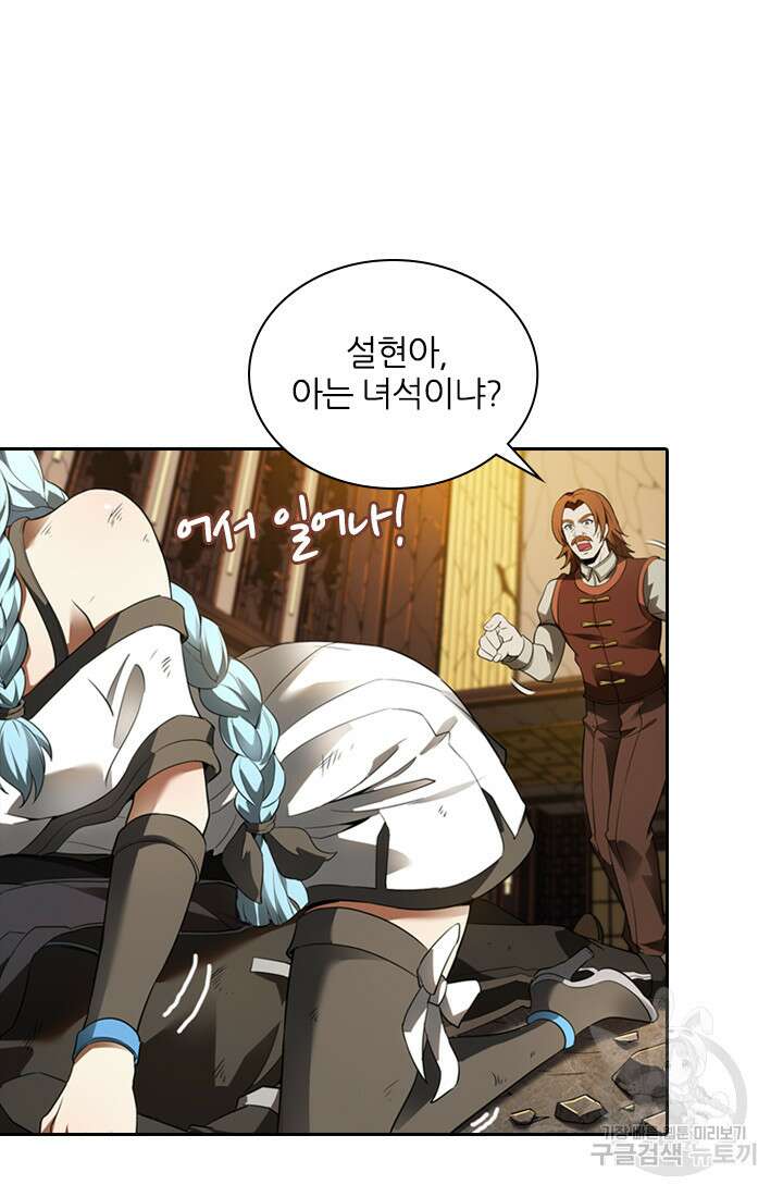 인생 역전 83화 7