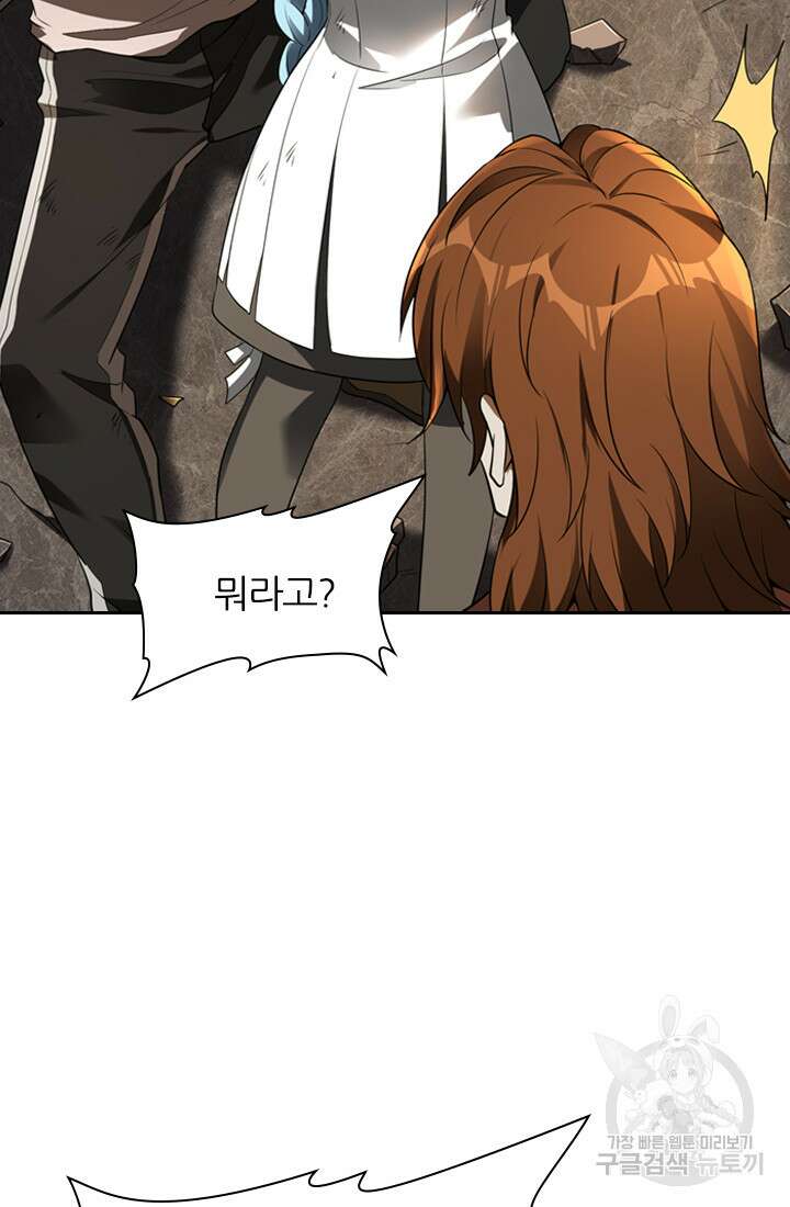 인생 역전 83화 9