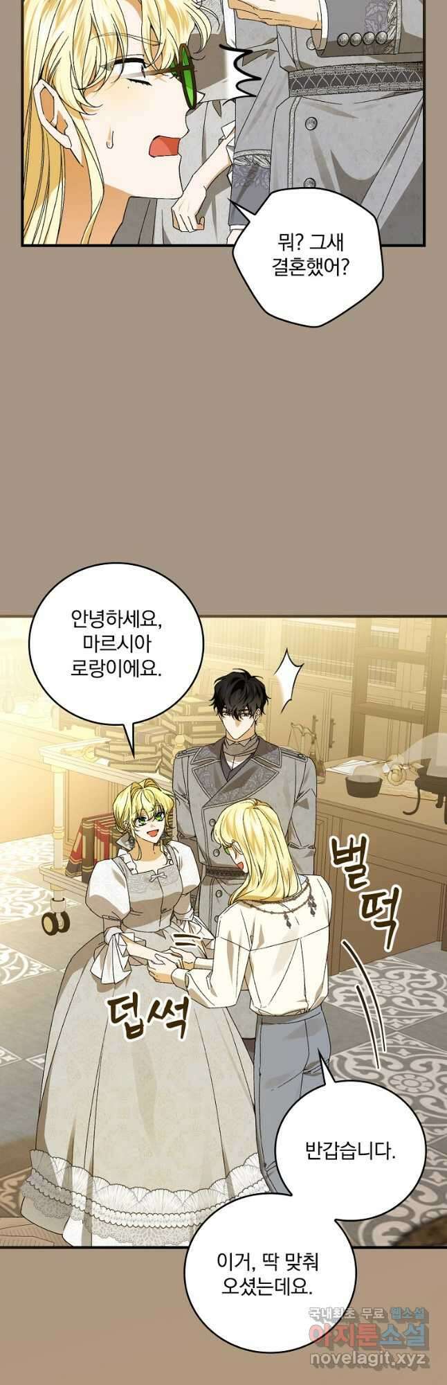 동화 속 악역의 완벽한 엔딩 플랜 72화 3