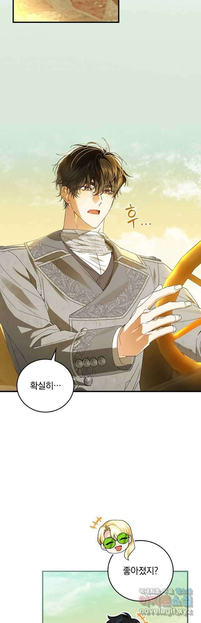 동화 속 악역의 완벽한 엔딩 플랜 72화 10