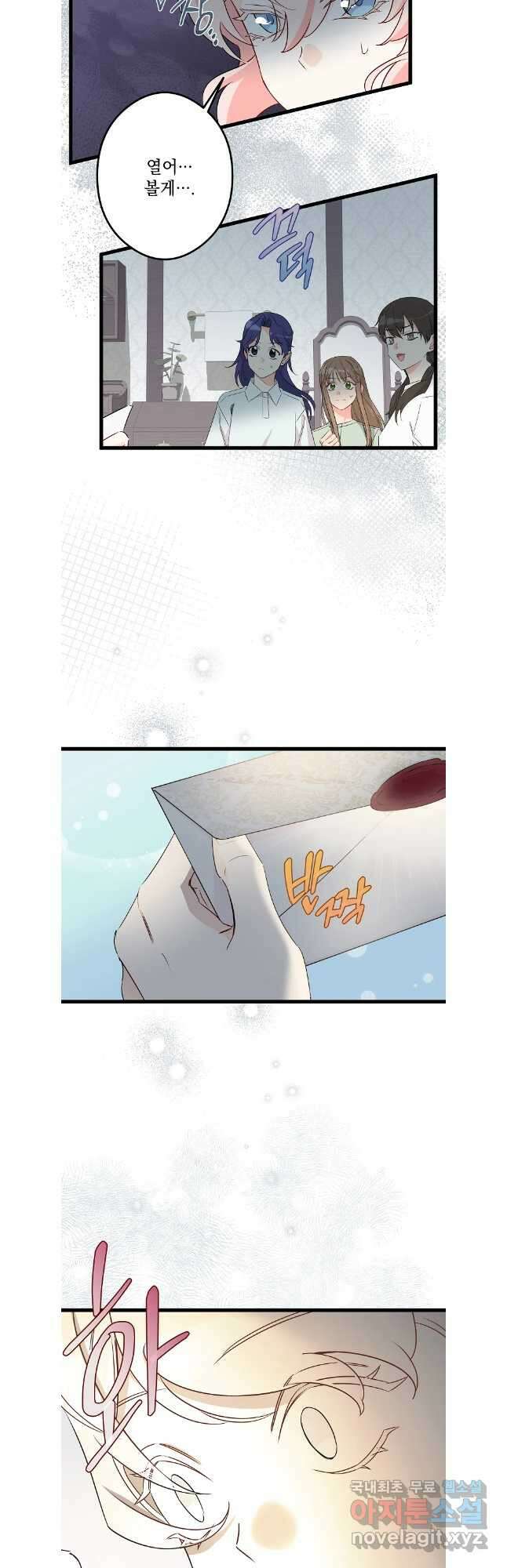 데드엔딩 수집가 하녀님 37화 2